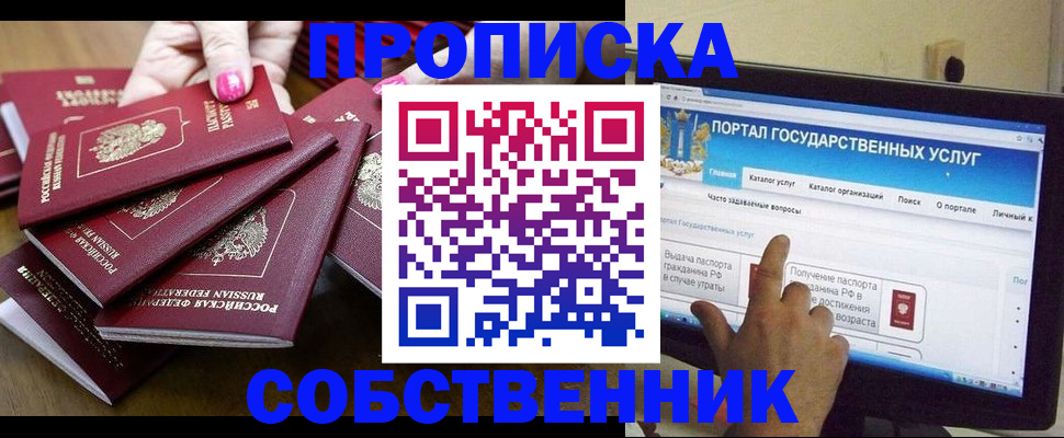 где прописаться в Нюрбе