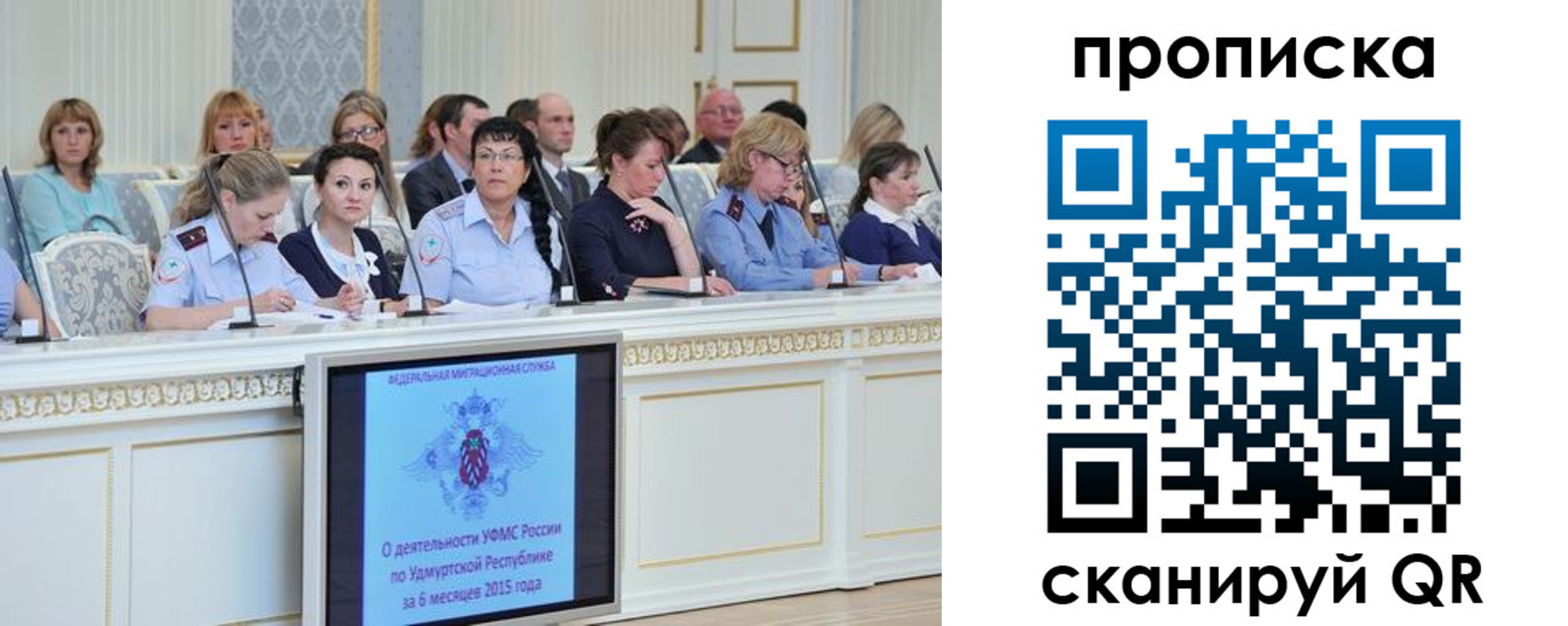 прописка для работы в Нюрбе