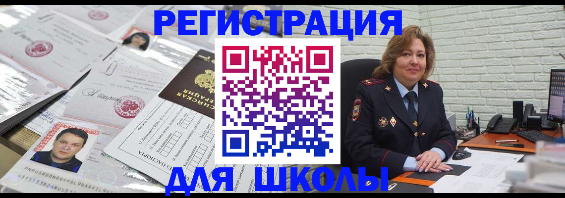 прописка для военкомата в Нюрбе